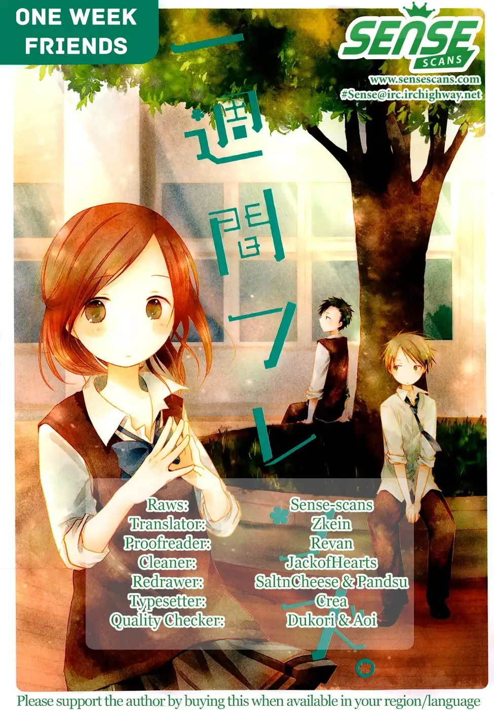 Isshuukan Friends. Chapter 23 1